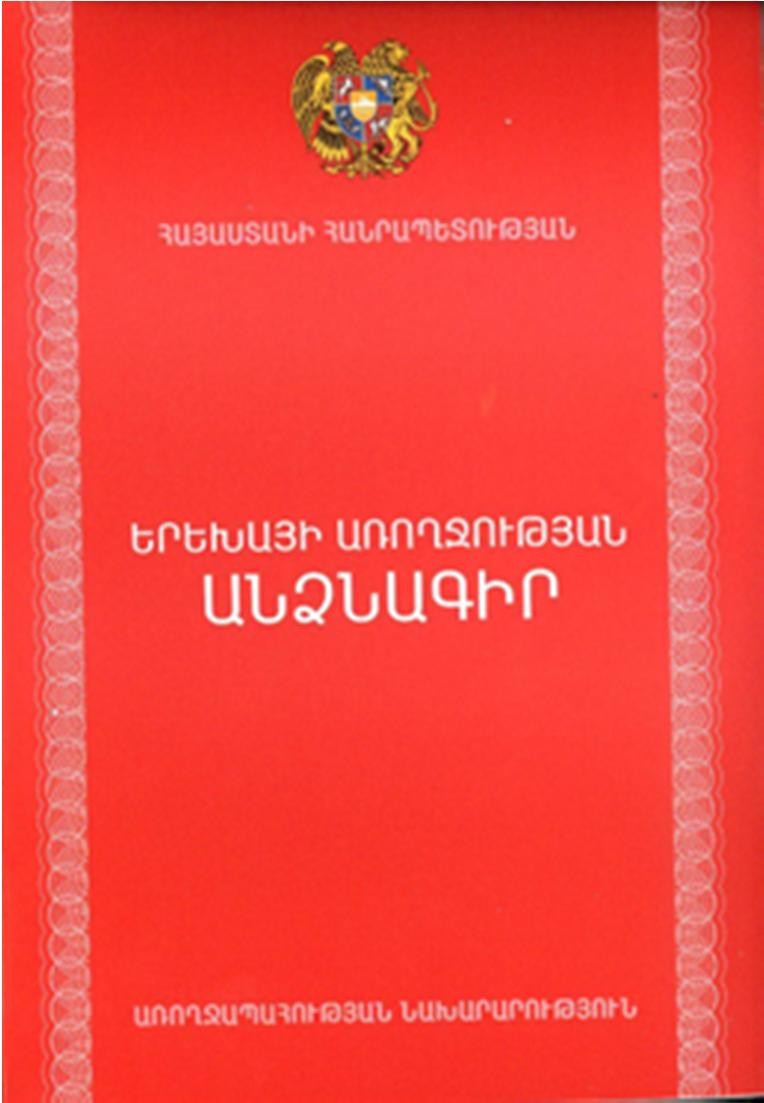 վկայականի ձև